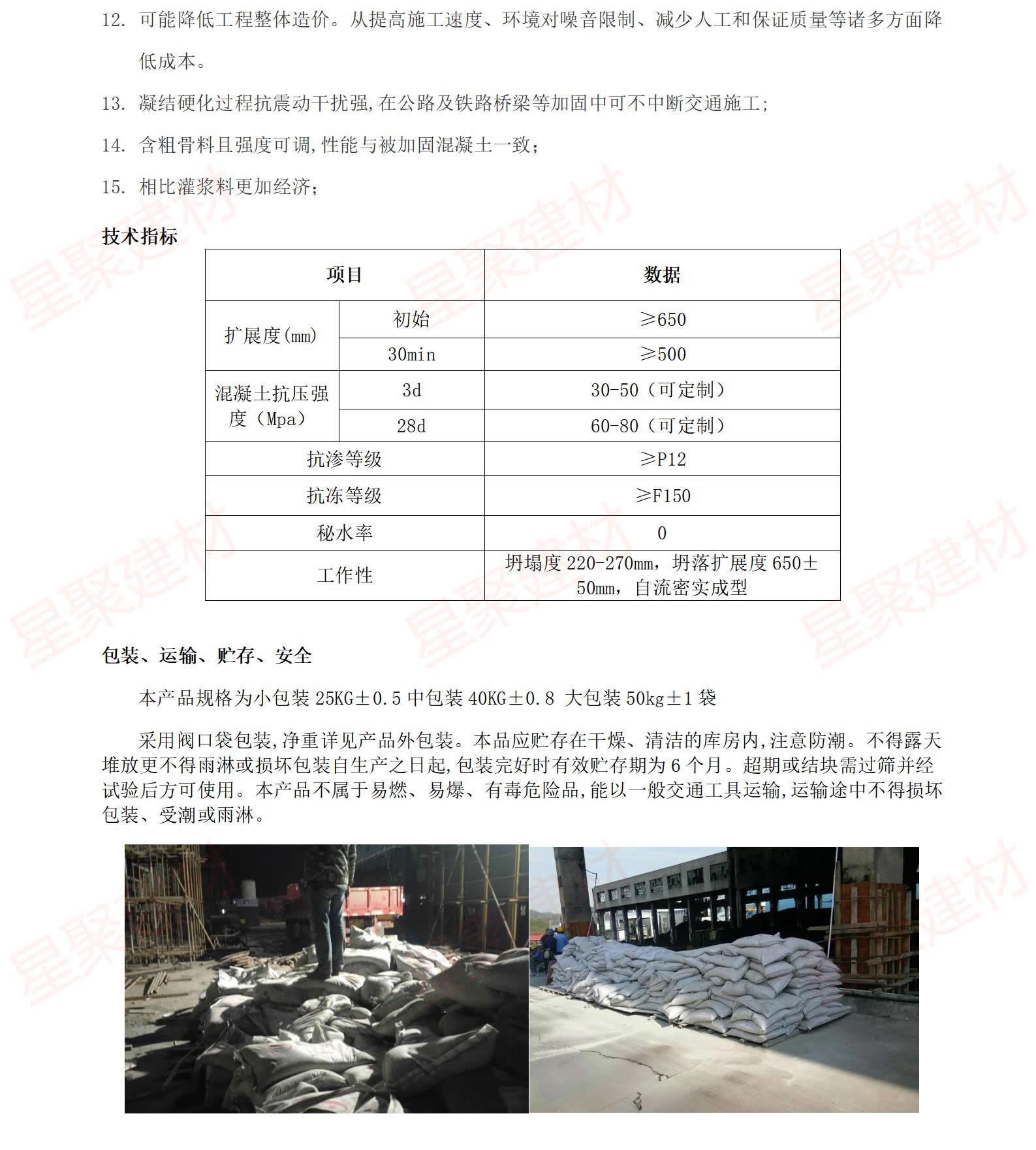 自密實(shí)混凝土外加劑(圖3)