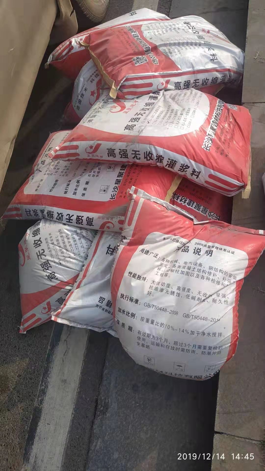 灌漿料1立方多少噸？