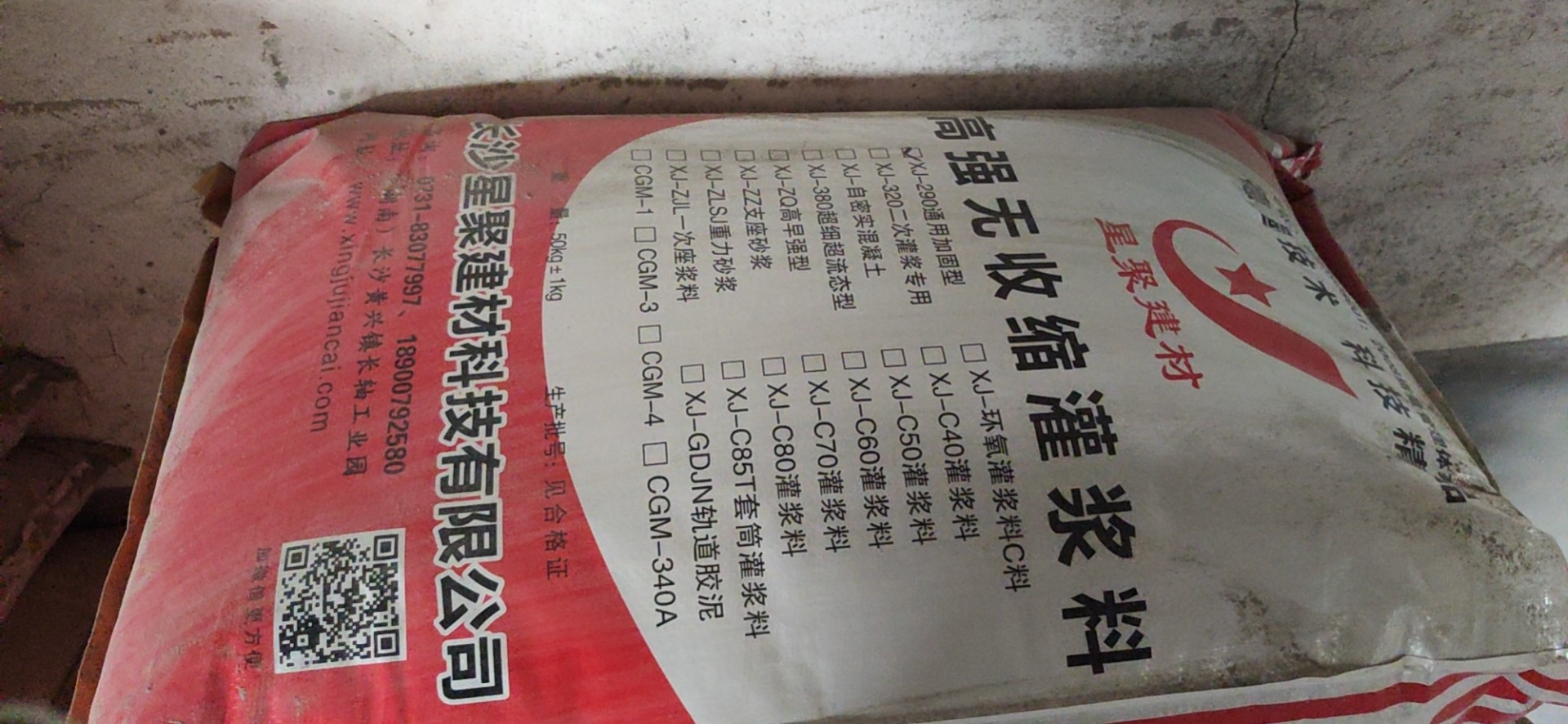 區(qū)分高強無縮短灌漿料的好壞有哪些方面？(圖1)