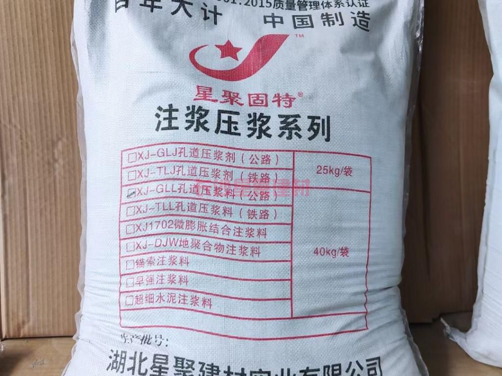 灌鋼膠和壓漿料的區(qū)別(圖1) 灌鋼膠和壓漿料的區(qū)別(圖1)