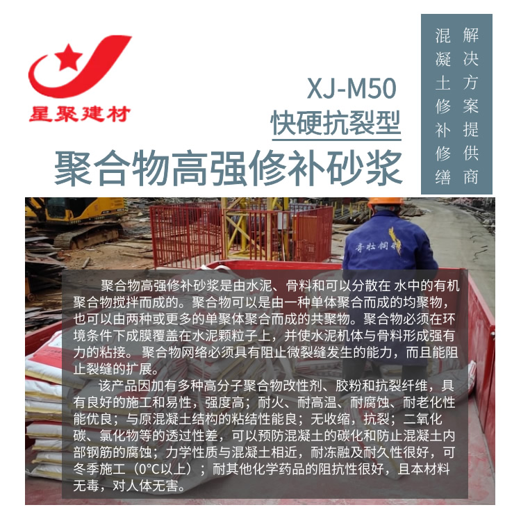 高強修補砂漿(圖1)