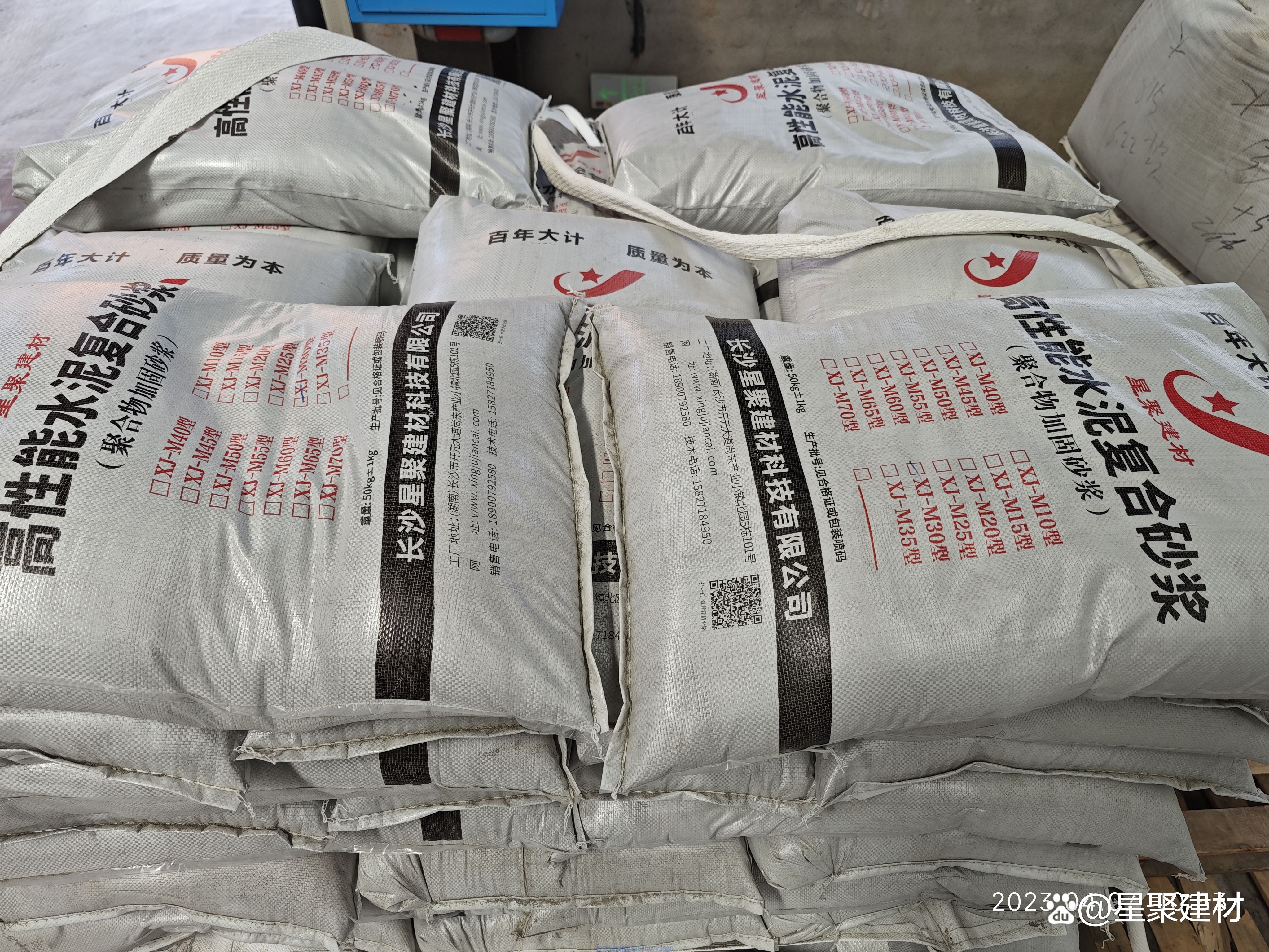 高性能復(fù)合砂漿有哪些類型-長沙星聚建材告訴你