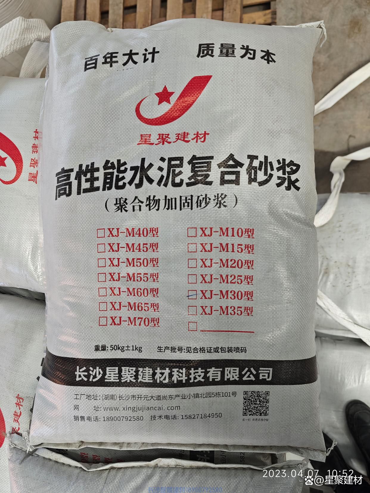 湖南高性能水泥復(fù)合砂漿