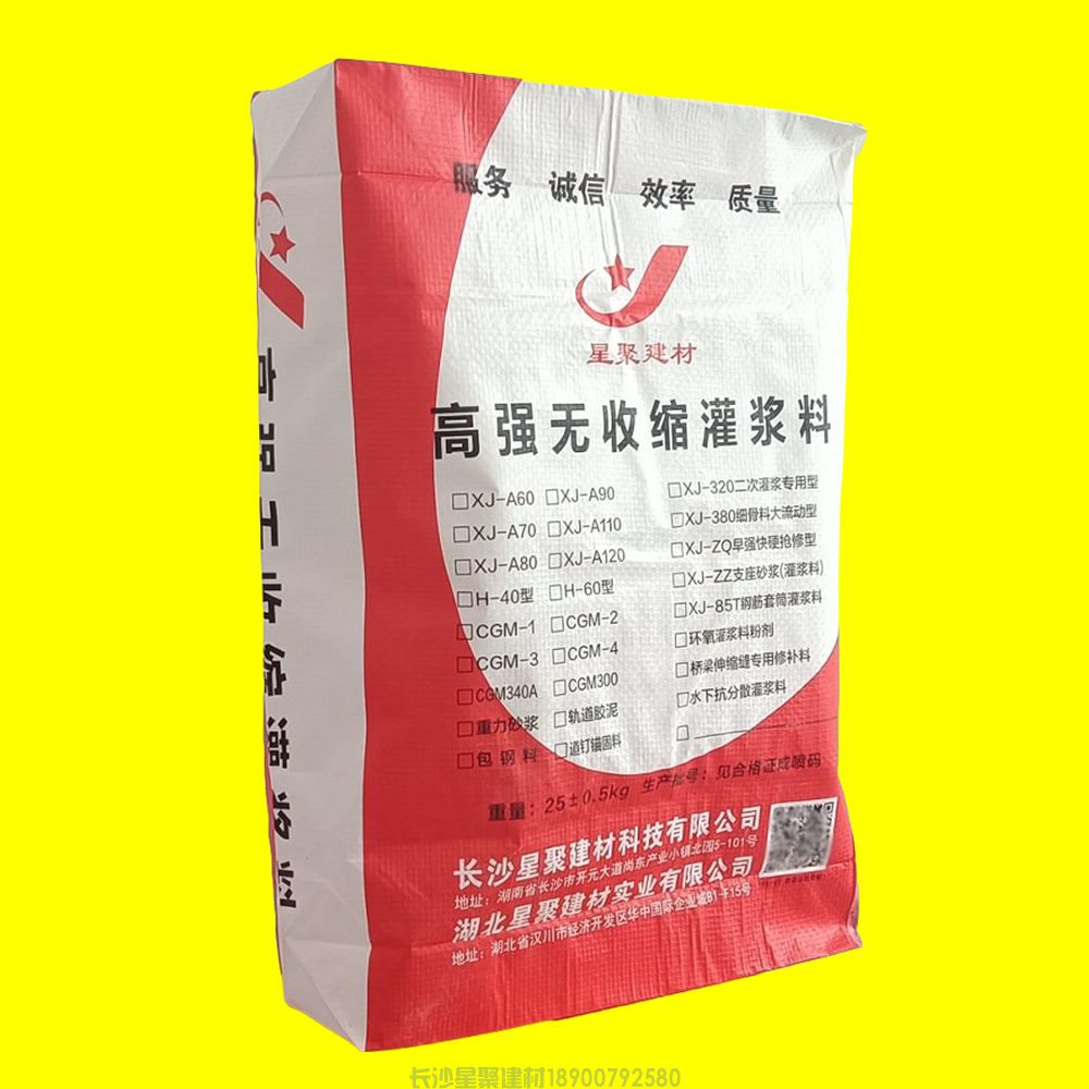 高強(qiáng)無收縮灌漿料（總介紹）