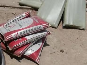 高強(qiáng)度無收縮灌漿料(圖1)