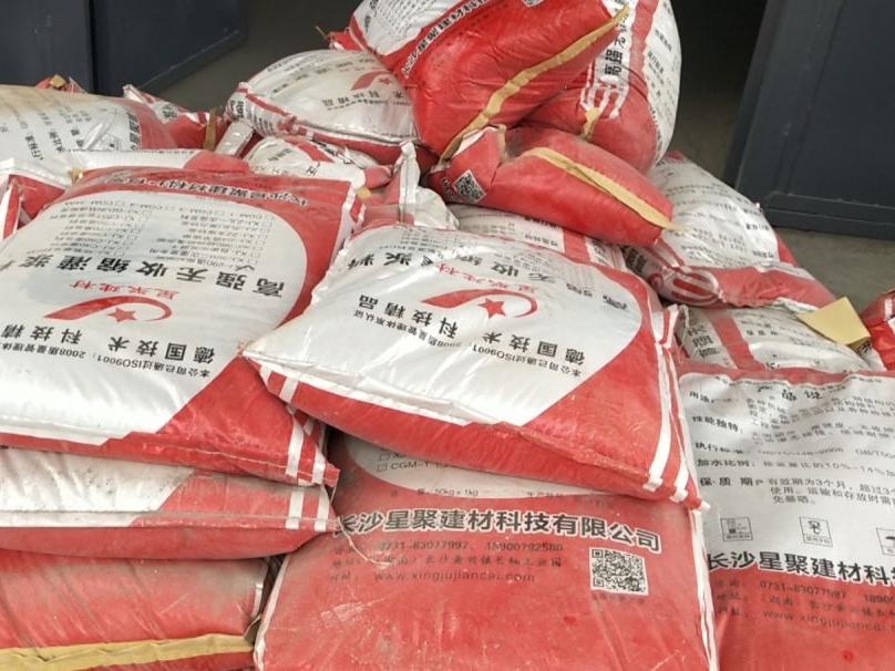 星聚風(fēng)電灌漿料(圖1)