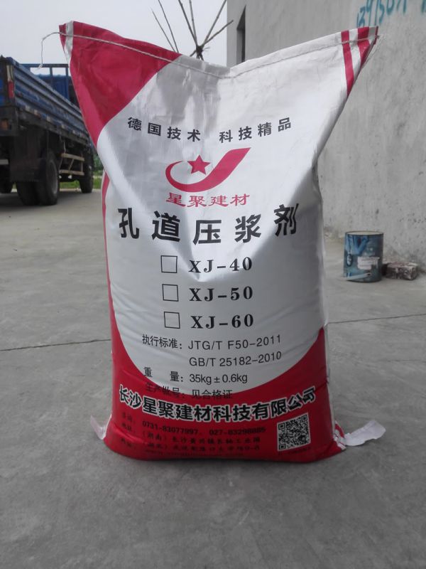 混凝土薄層快速修補(bǔ)料(圖1)