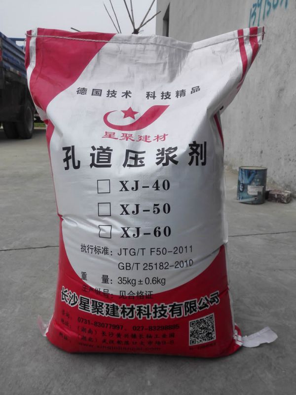 標準預(yù)應(yīng)力壓漿料(圖1)